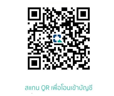คิวอาร์โค้ดสำหรับโอนค่าสมัครเข้าค่าย